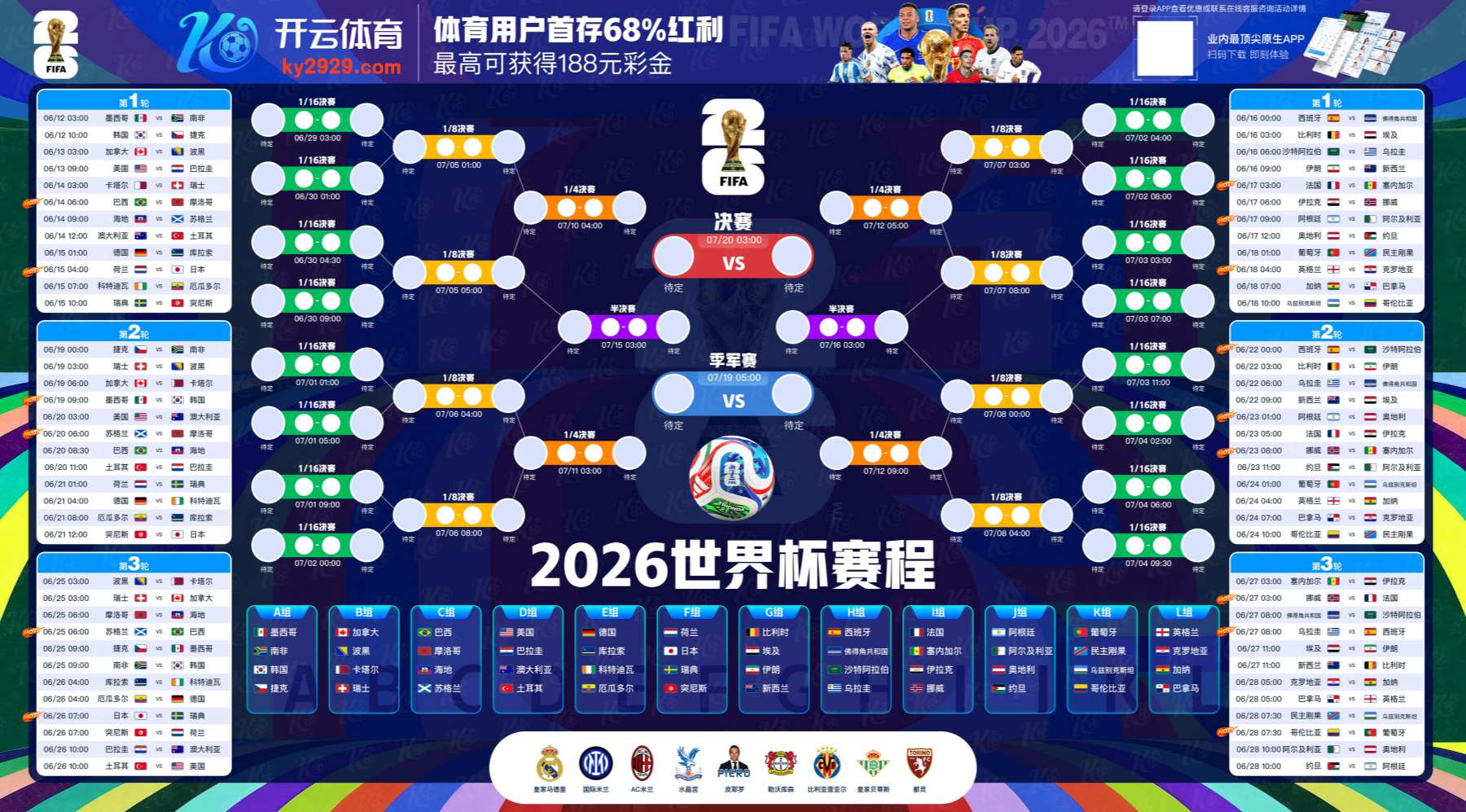 贝博|贝博2026世界杯官网