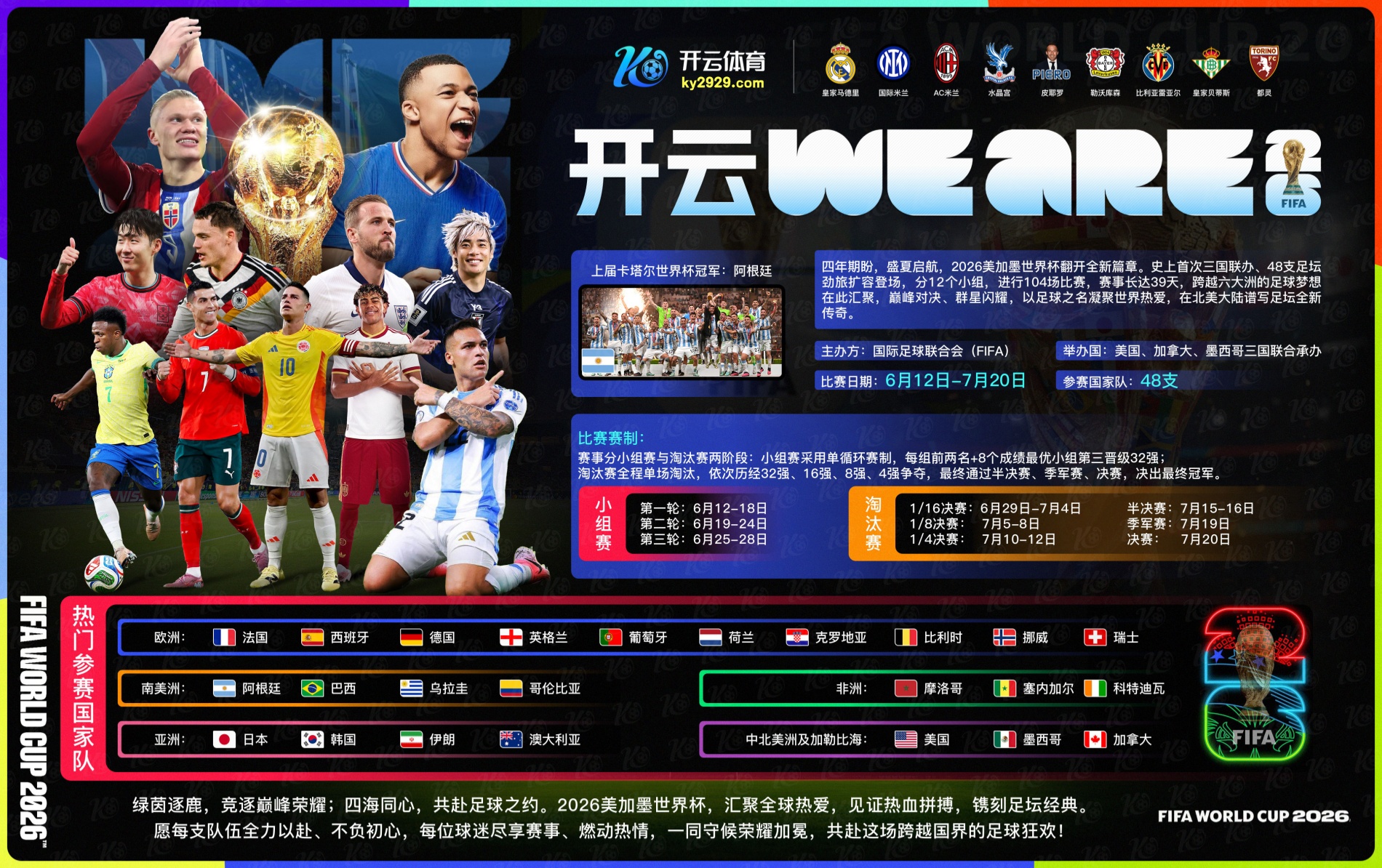 贝博|贝博2026世界杯官网